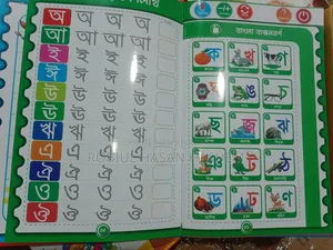 Toha Intelligent Book