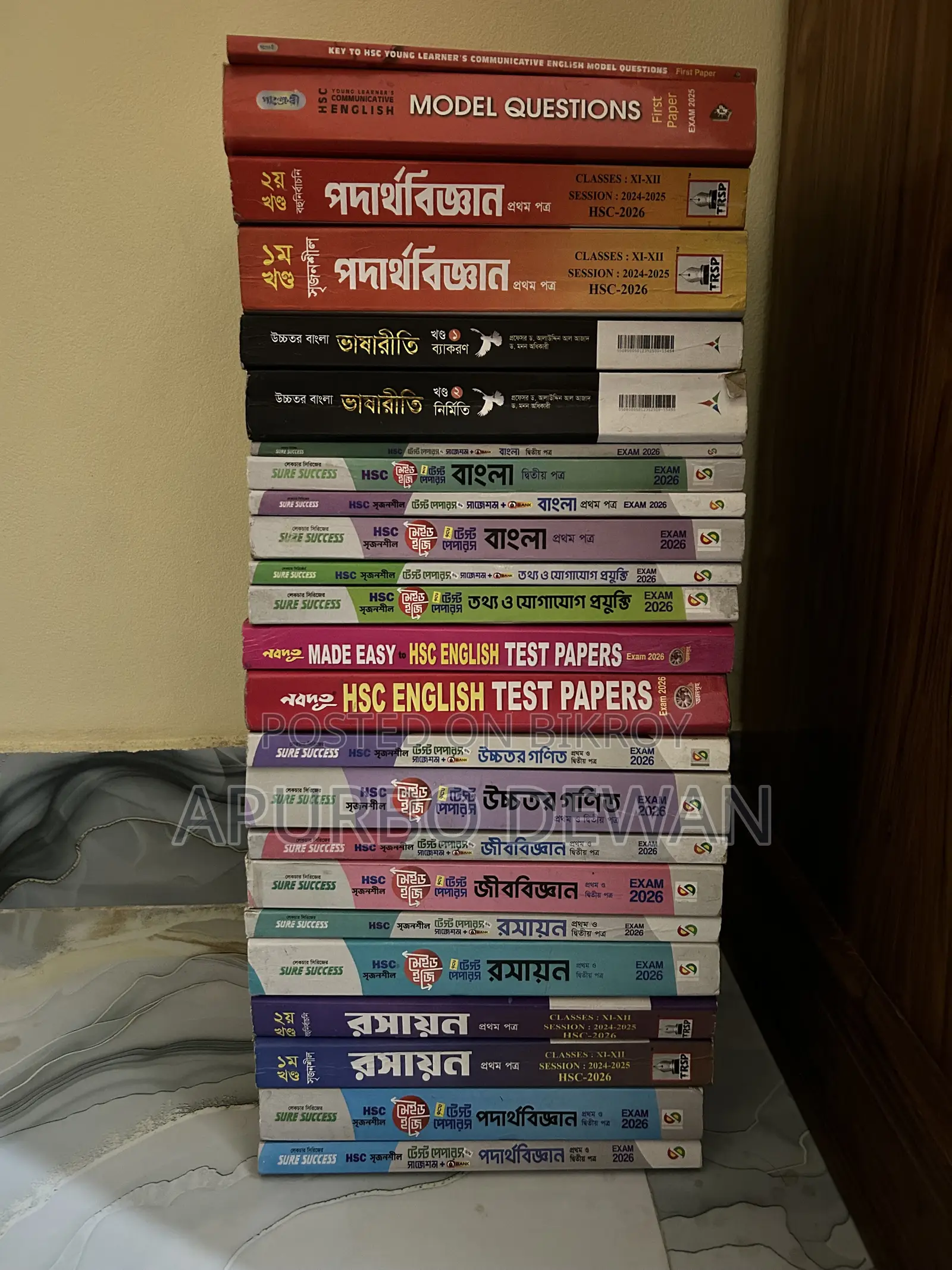 এইচএসসি ২০২৬ টেস্ট পেপার বিক্রি হবে