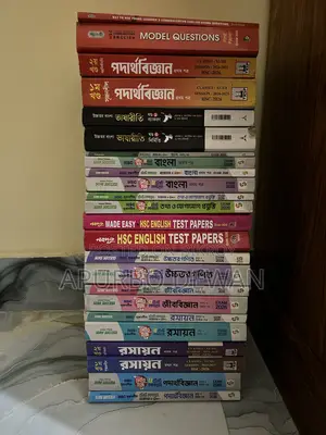 এইচএসসি ২০২৬ টেস্ট পেপার বিক্রি হবে