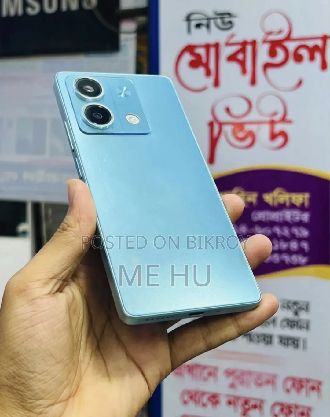 শাওমি রেডমি নোট ১৩ ২৫৬ জিবি ব্লু