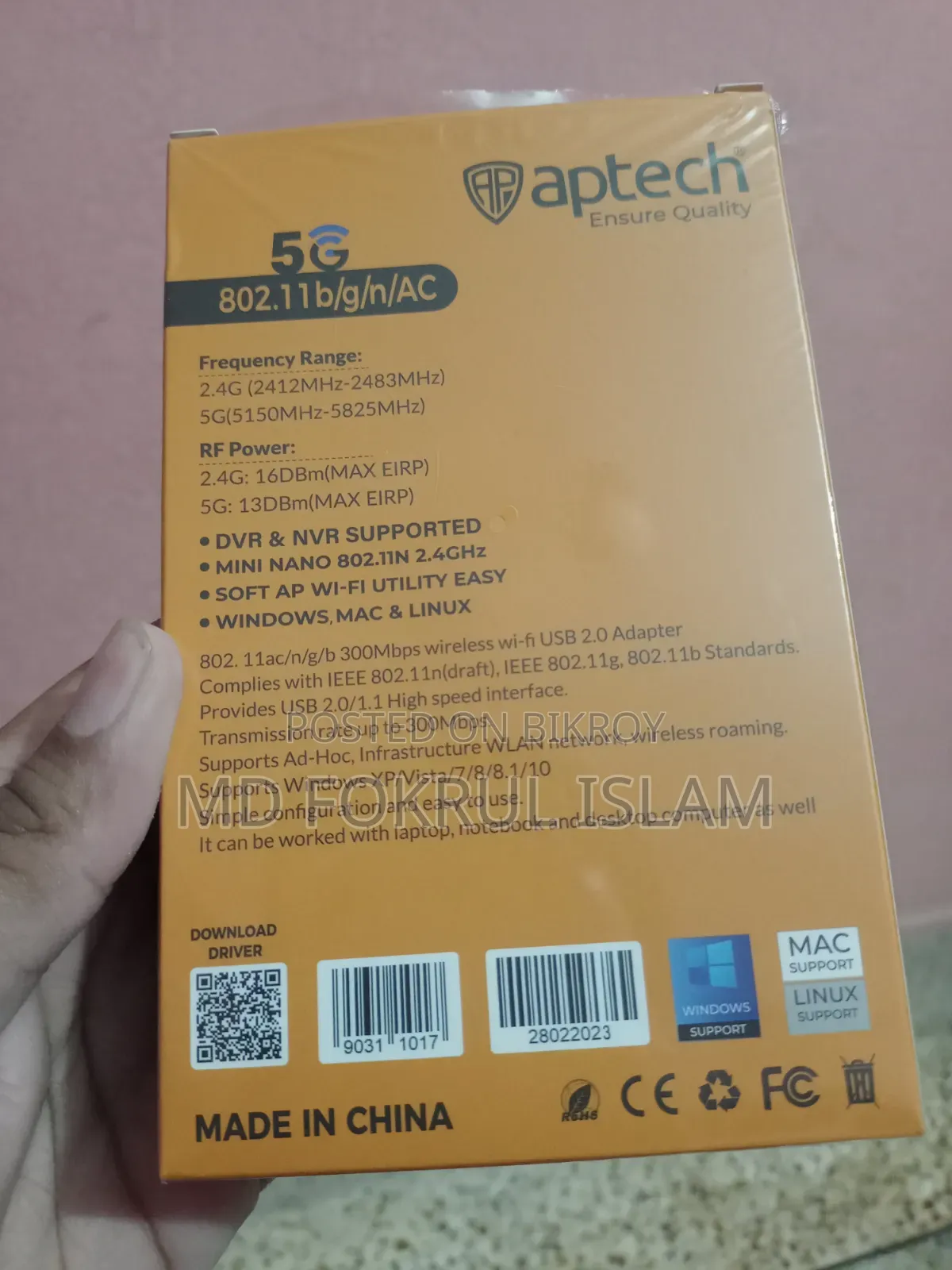একটি ওয়াইফাই রিসিভার সেল হবে