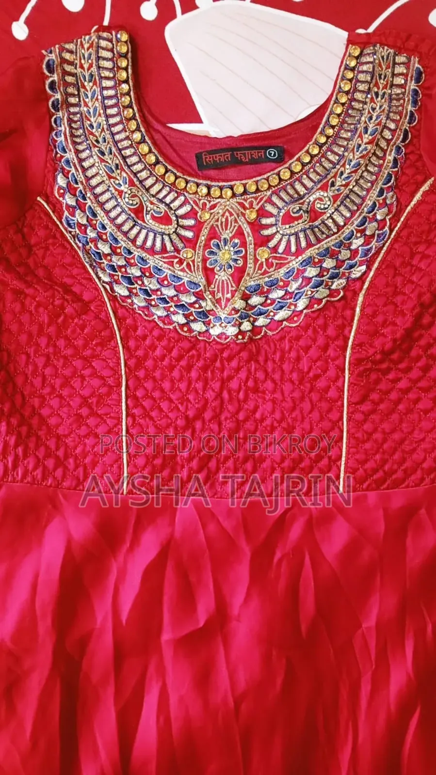 ড্রেস ফর সেল