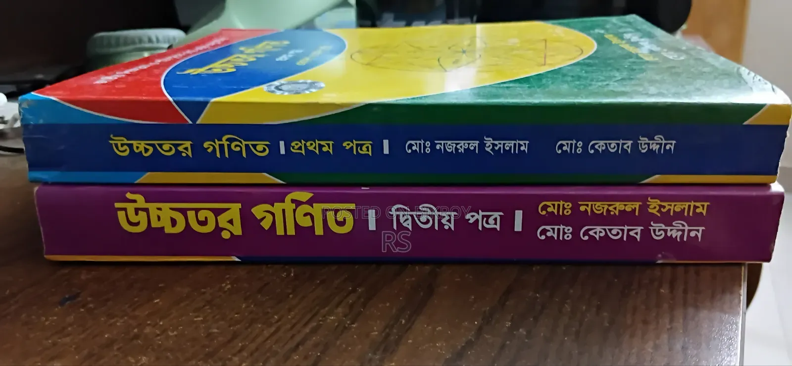HSC Higher Math 1st and 2nd Paper Book by Ketab Uddin Sir