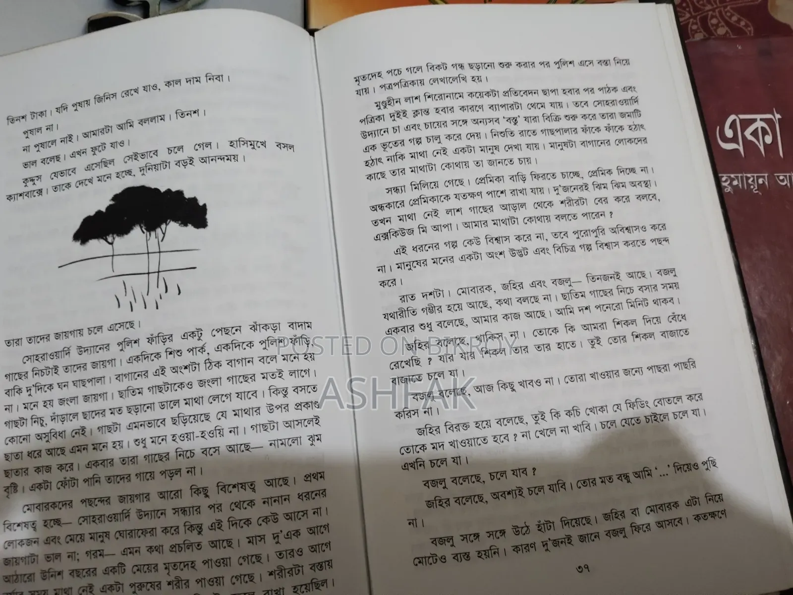 Humayun Ahmed Books