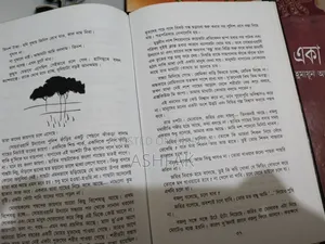 Humayun Ahmed Books