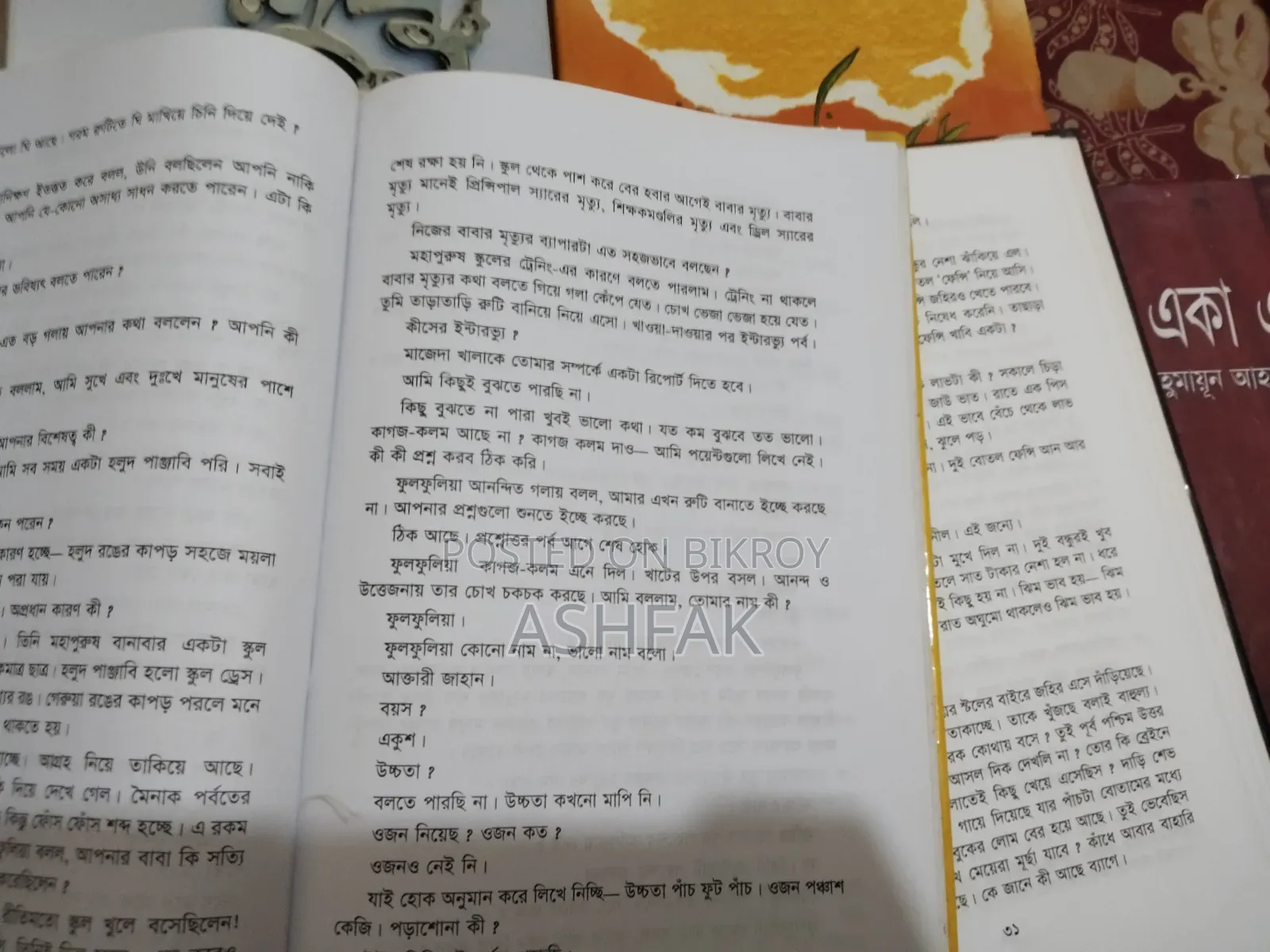 Humayun Ahmed Books