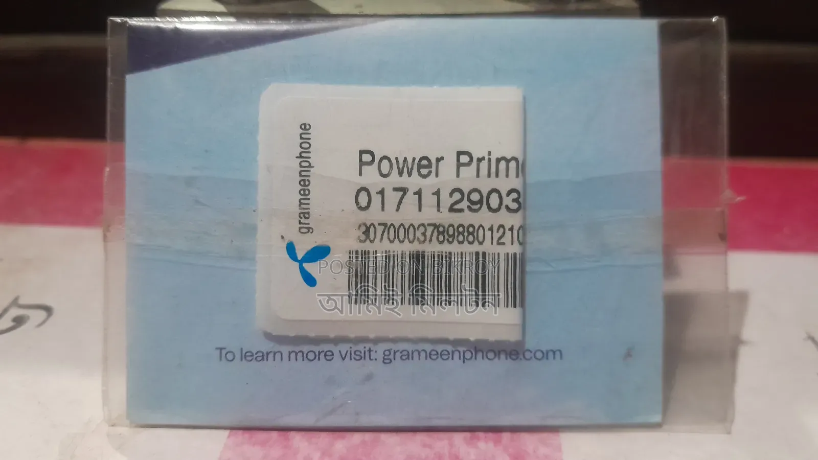 01711 SIM Card