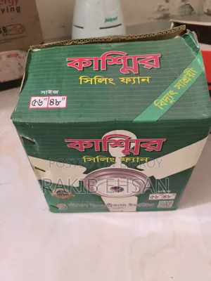 কাশ্মীর সিলিং ফ্যান