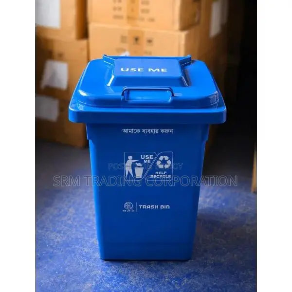 RFL 60 Liter Plastic Trash Bin with Lid