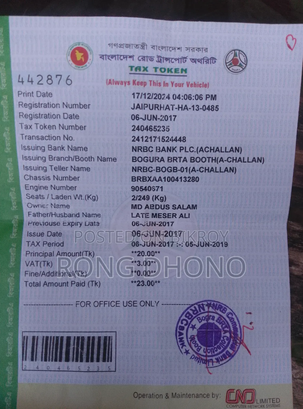 দায়াং ডিওয়াই৩৫০টি-৬ ২০১৭ লাল
