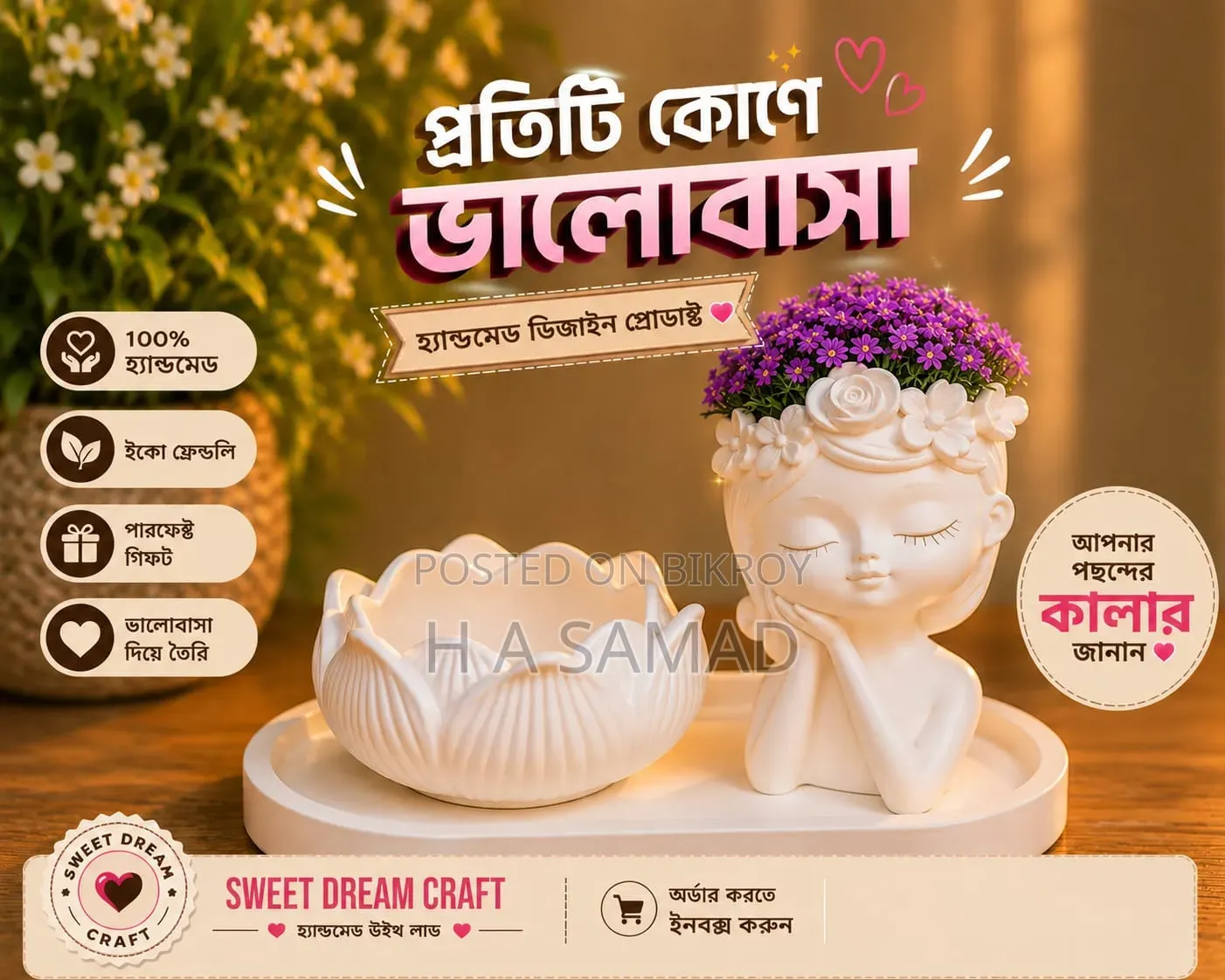 শো-পিছ/ফুলদানি