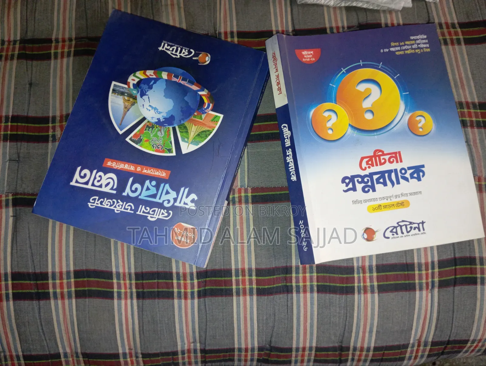 রেটিনা মেডিকেল সাধারন জ্ঞান ও প্রশ্নব্যাংক