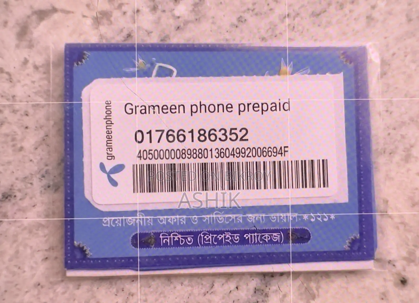 ভিআইপি সিম ০১৭৬৬