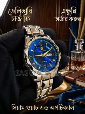 বিনবন্ড ওয়াচ