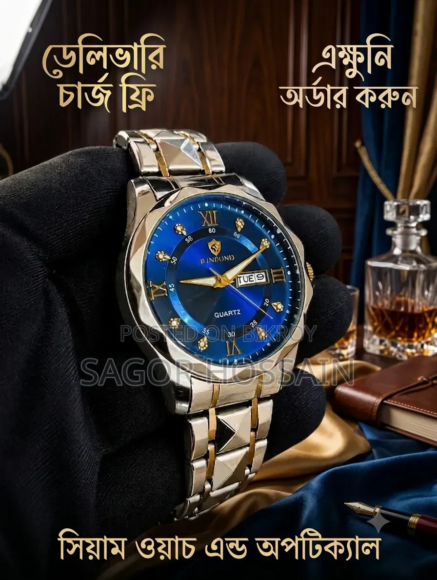 বিনবন্ড ওয়াচ