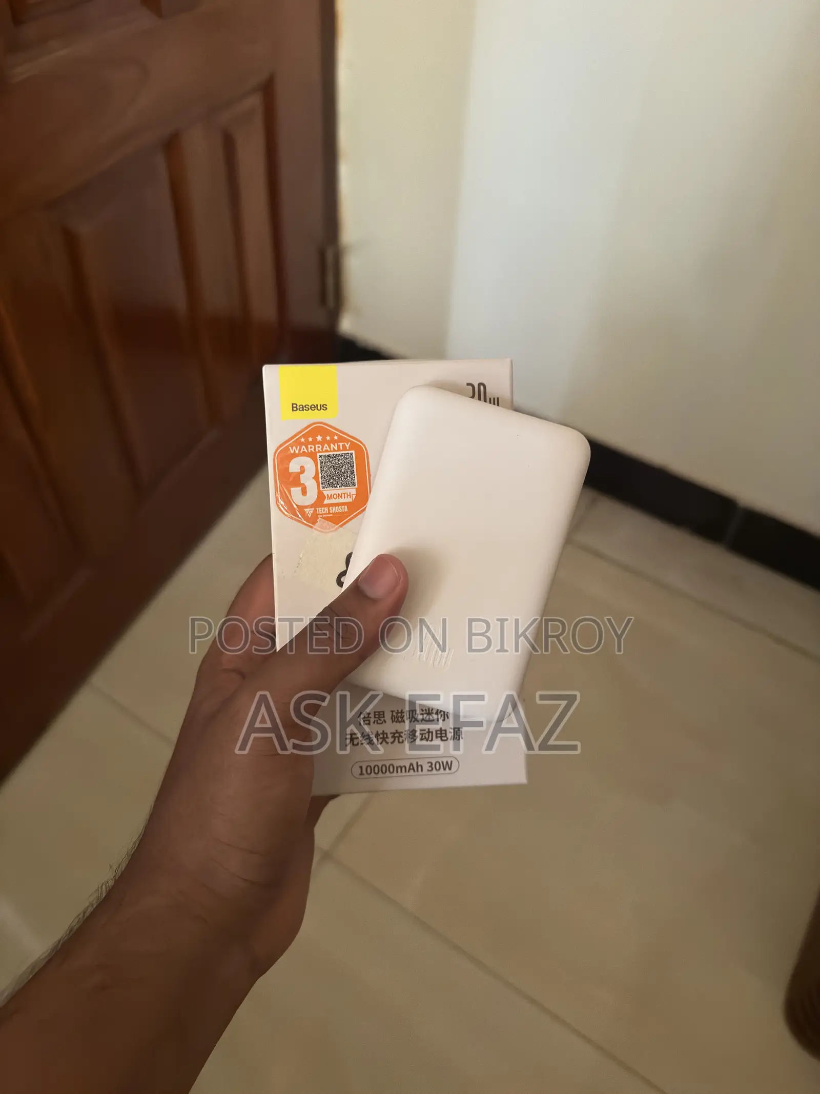 পাওয়ার ব্যাংক