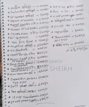 সাউন্ড সিস্টেম ফুল সেট