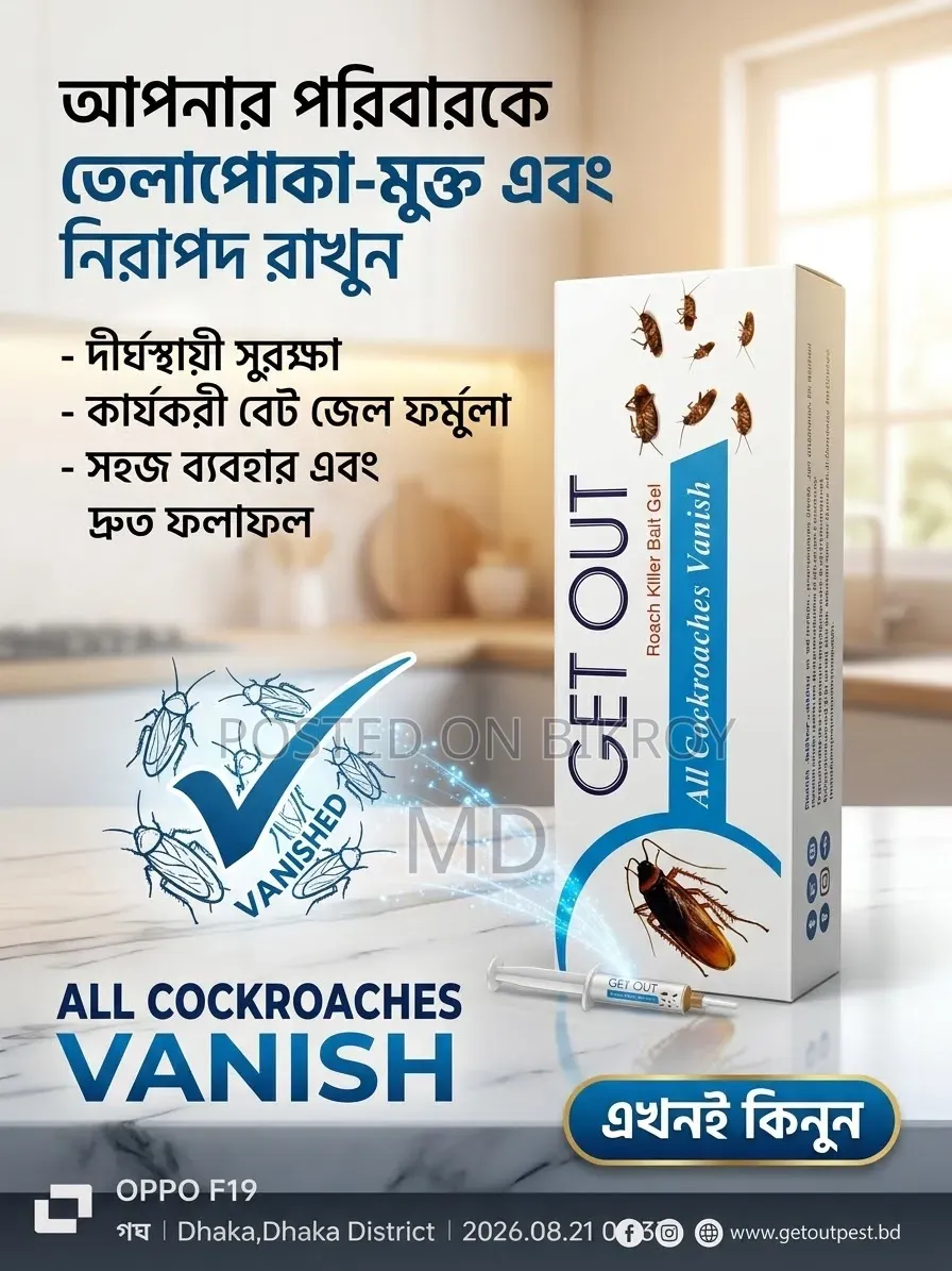 Get Out Cockroach Killer Gel – 15g