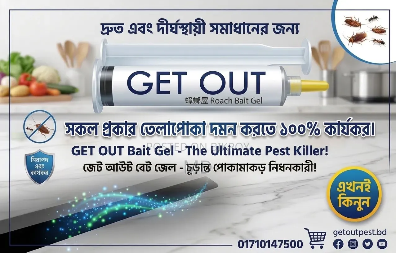 Get Out Cockroach Killer Gel – 15g