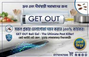 Get Out Cockroach Killer Gel – 15g
