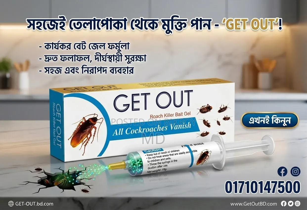 Get Out Cockroach Killer Gel – 15g