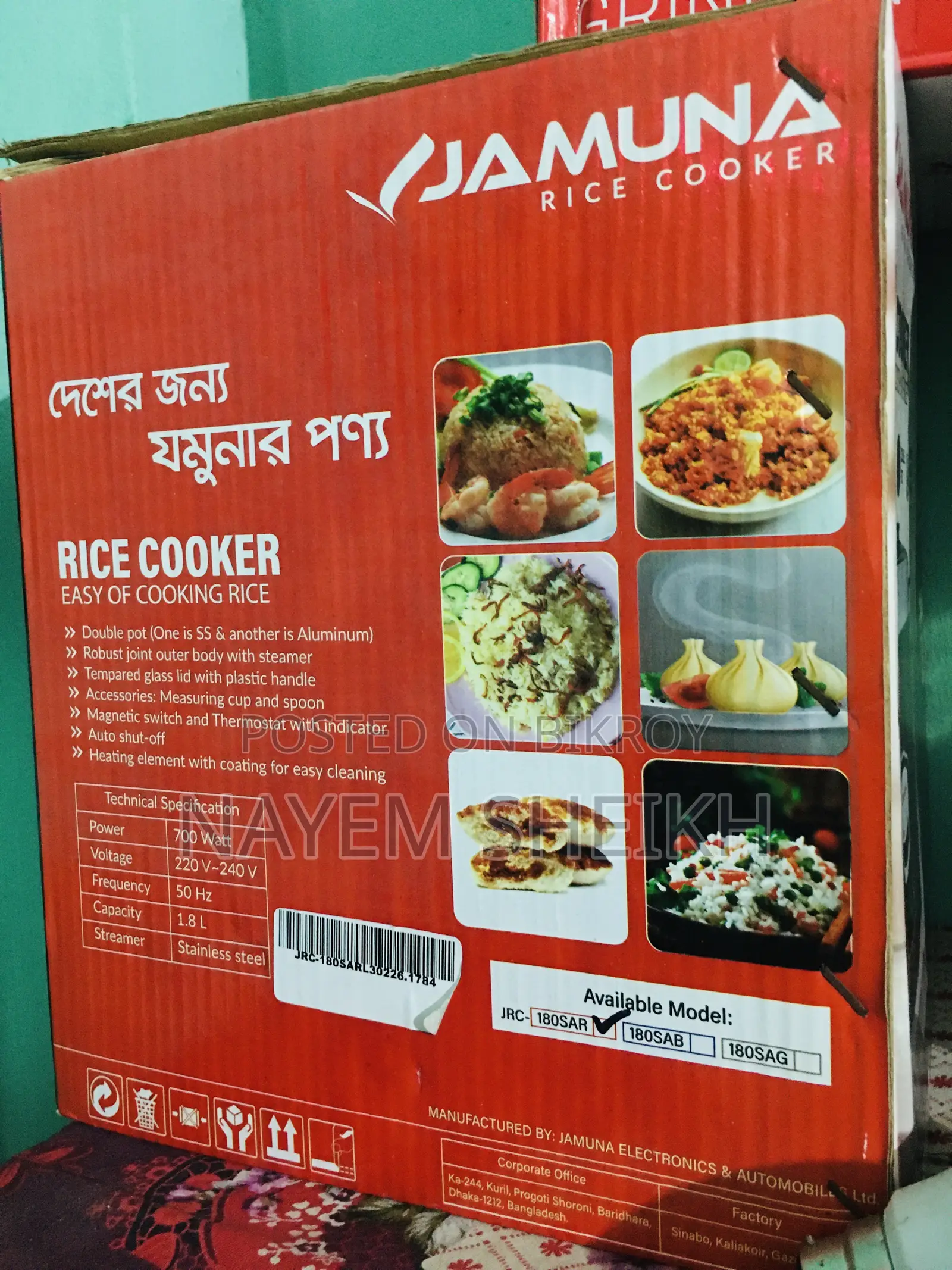 যমুনা ১.৮ লিটার রাইস কুকার বিক্রি হবে ফ্রেশ কন্ডিশন
