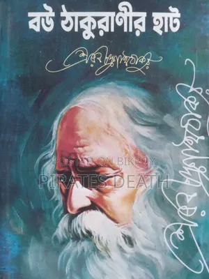 Best 14 Books of Sri Rabindranath Tagore — Good Condition—Bundle Sale