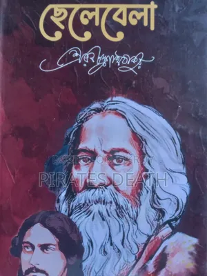 Best 14 Books of Sri Rabindranath Tagore — Good Condition—Bundle Sale