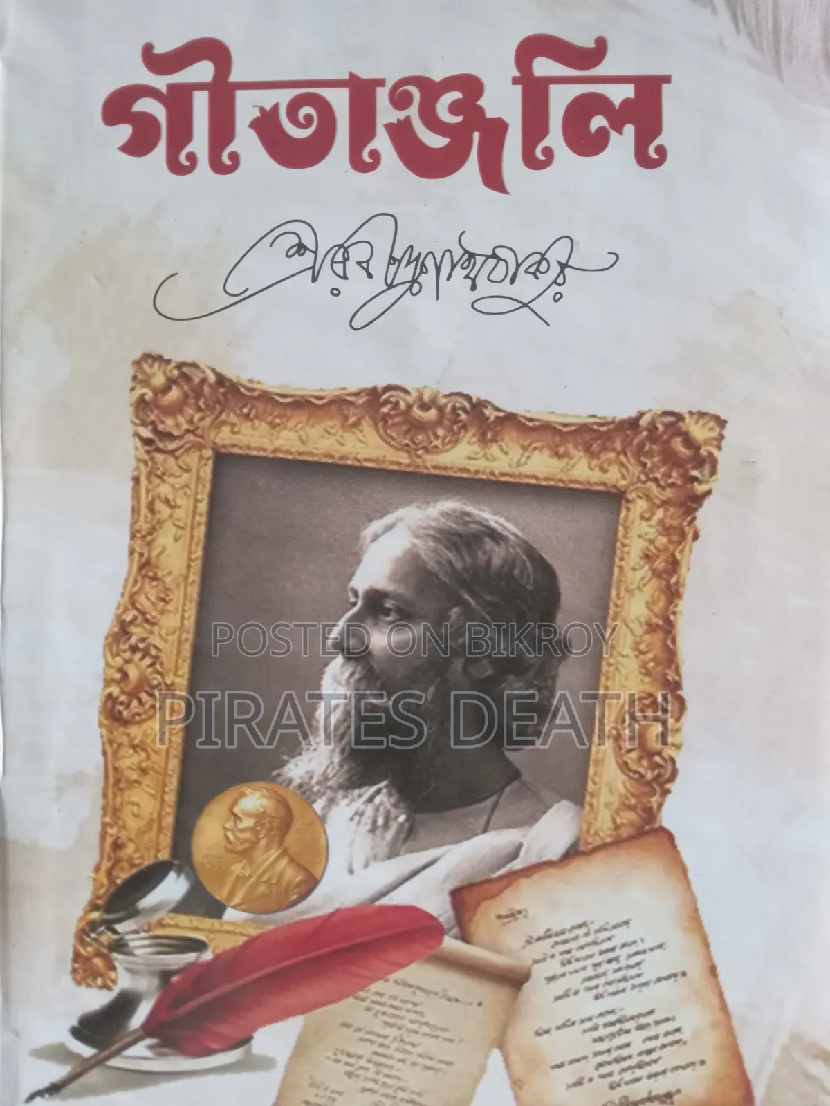 Best 14 Books of Sri Rabindranath Tagore — Good Condition—Bundle Sale