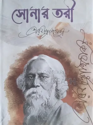 Best 14 Books of Sri Rabindranath Tagore — Good Condition—Bundle Sale
