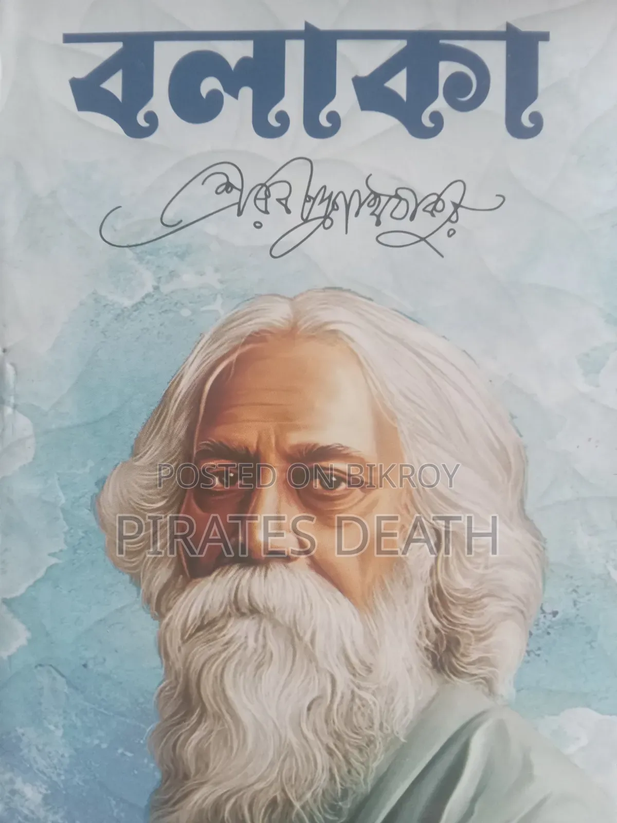 Best 14 Books of Sri Rabindranath Tagore — Good Condition—Bundle Sale