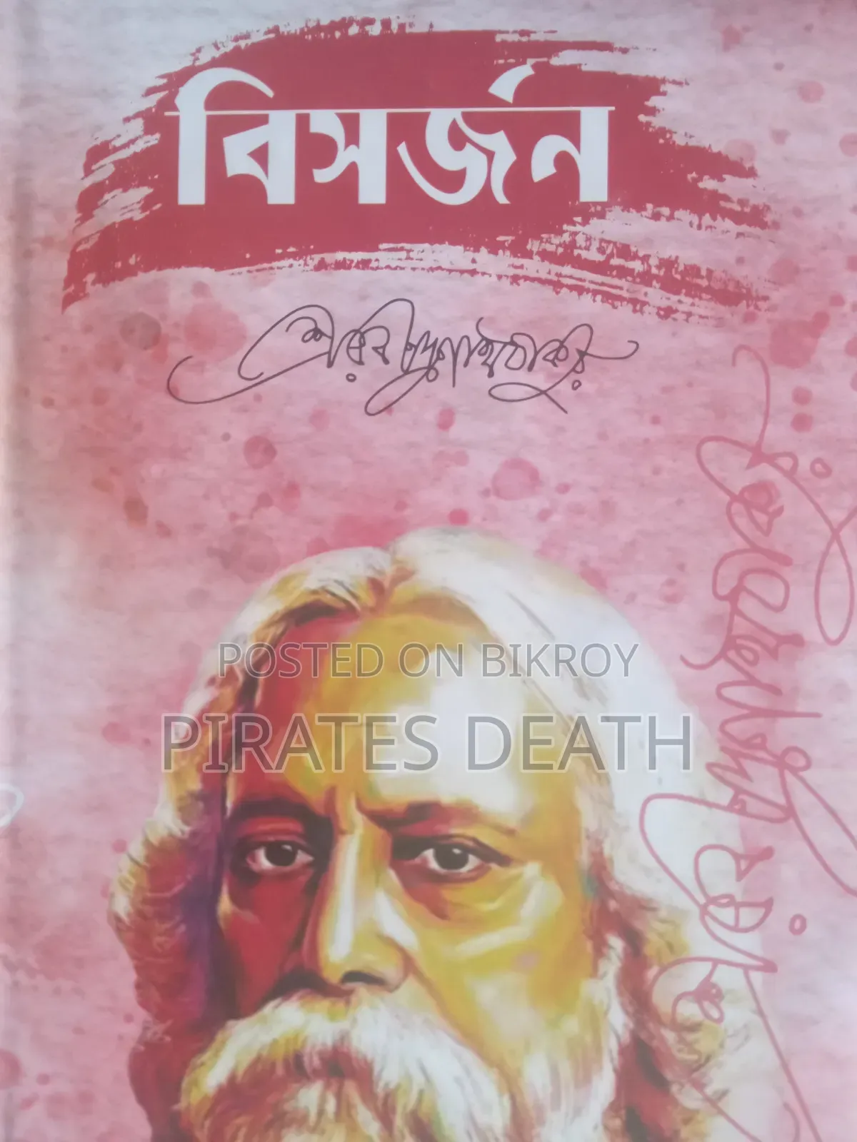 Best 14 Books of Sri Rabindranath Tagore — Good Condition—Bundle Sale