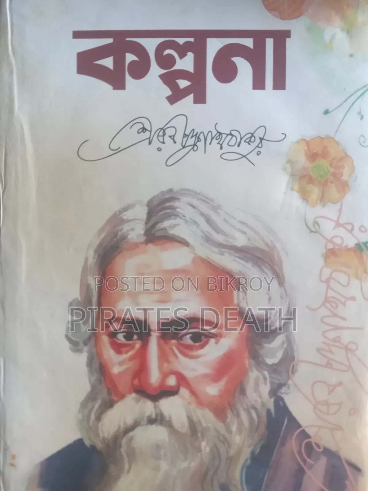 Best 14 Books of Sri Rabindranath Tagore — Good Condition—Bundle Sale
