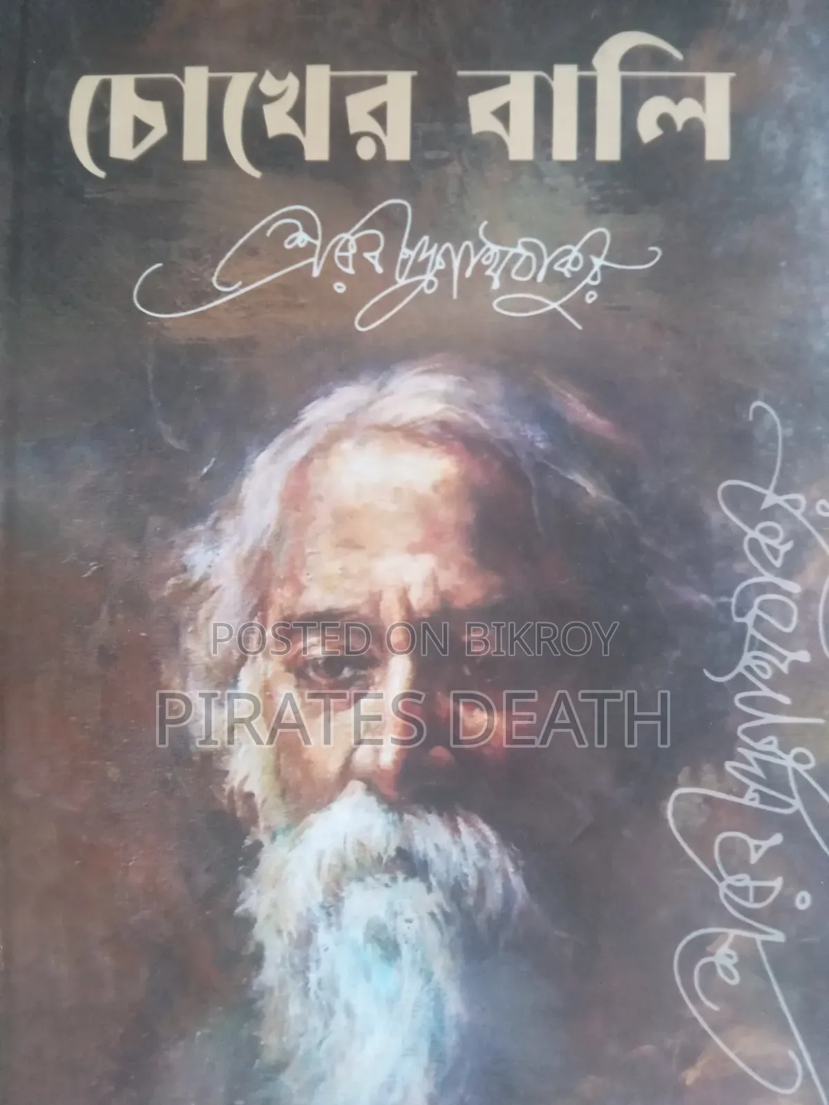 Best 14 Books of Sri Rabindranath Tagore — Good Condition—Bundle Sale