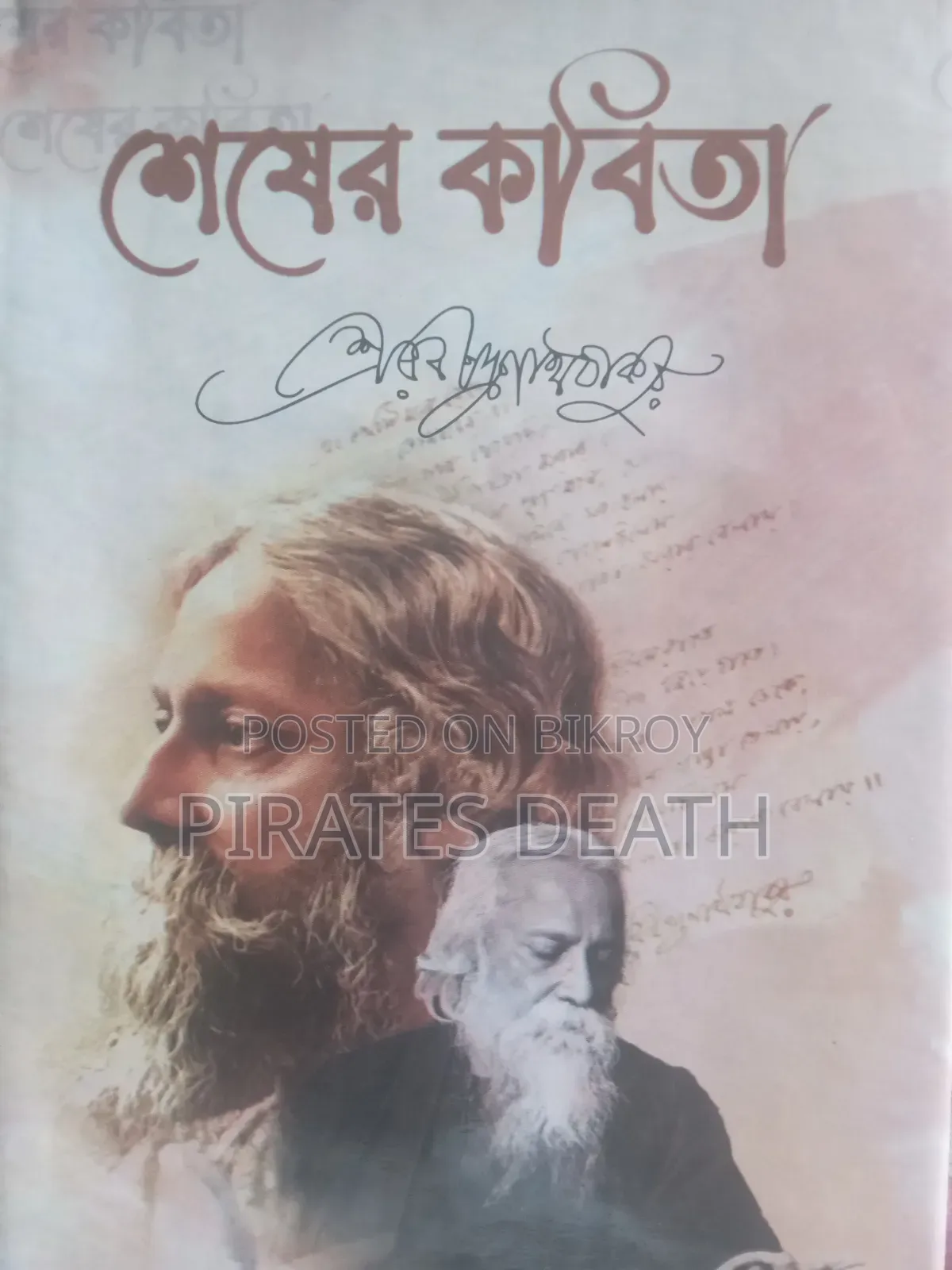 Best 14 Books of Sri Rabindranath Tagore — Good Condition—Bundle Sale