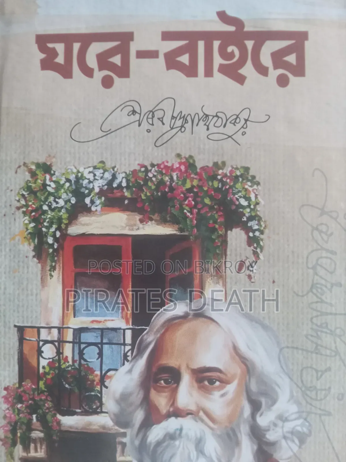 Best 14 Books of Sri Rabindranath Tagore — Good Condition—Bundle Sale