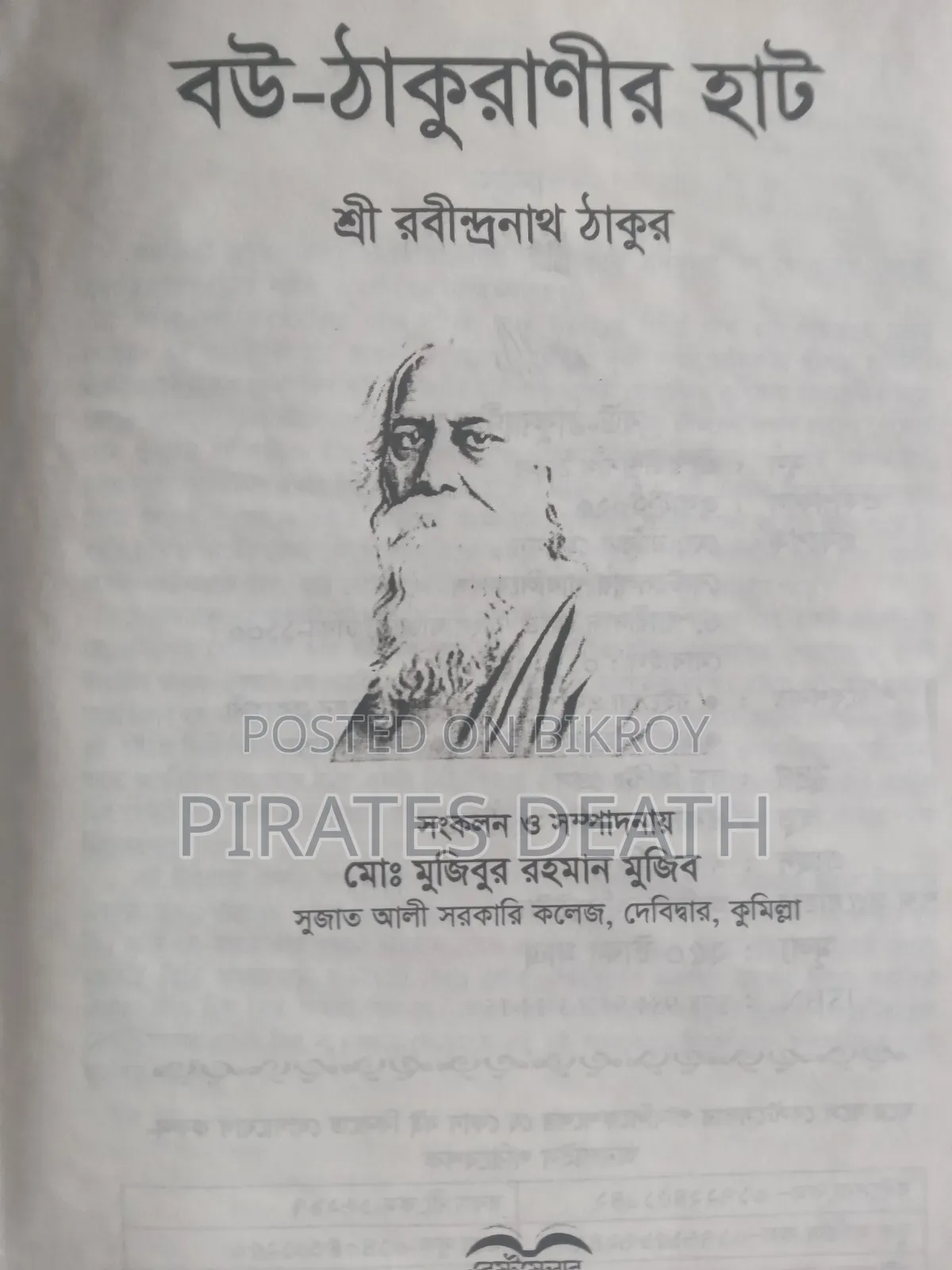 Best 14 Books of Sri Rabindranath Tagore — Good Condition—Bundle Sale