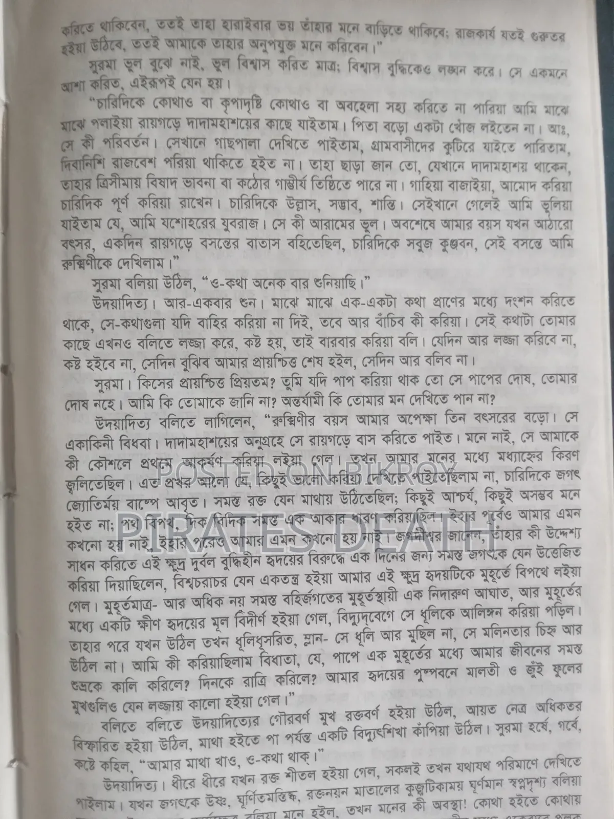 Best 14 Books of Sri Rabindranath Tagore — Good Condition—Bundle Sale