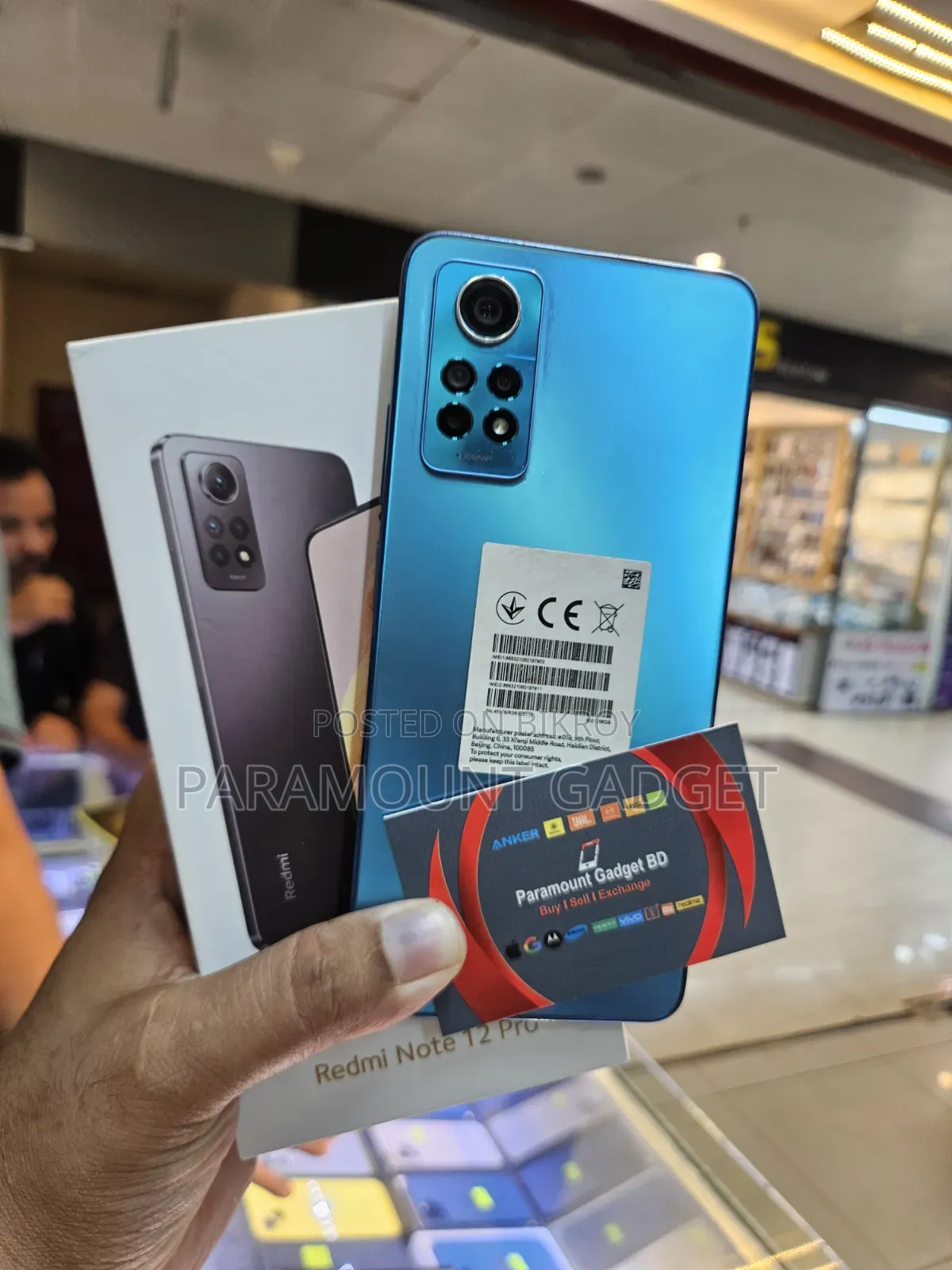 শাওমি রেডমি নোট ১২ প্রো ২৫৬ জিবি রেড