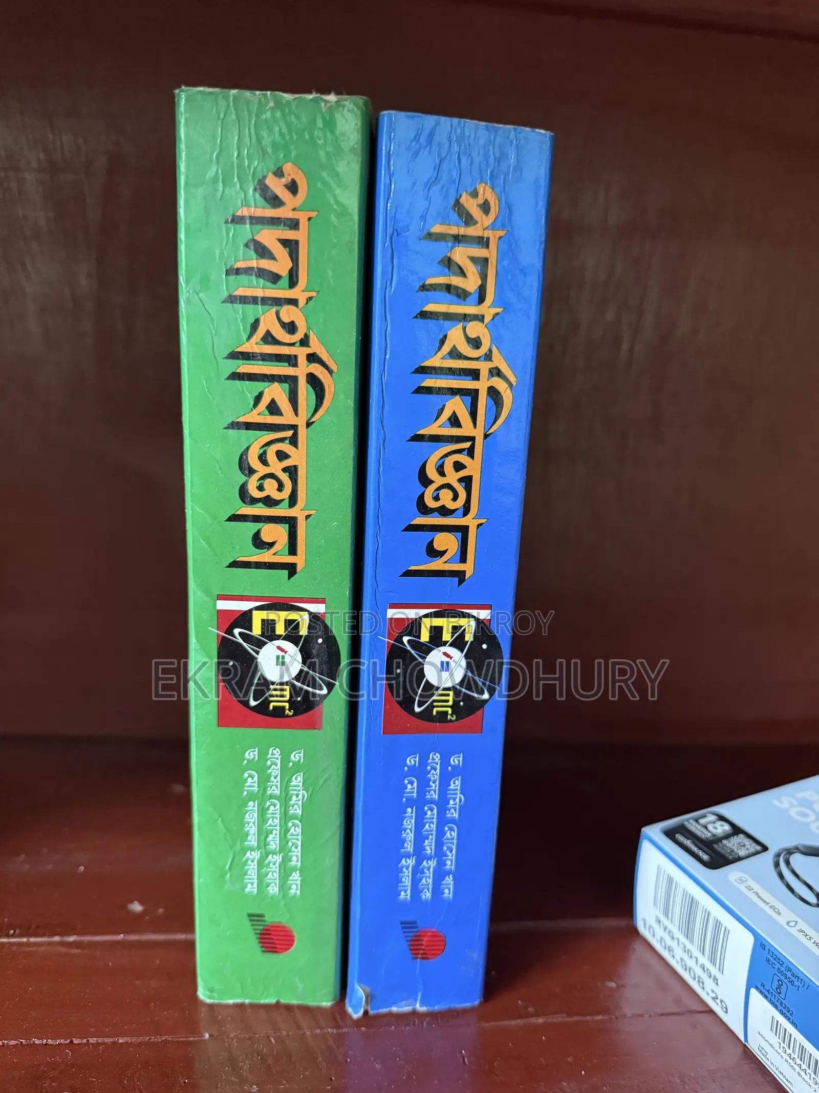 নতুন কলেজ ভর্তি শিক্ষার্থীদের জন্য