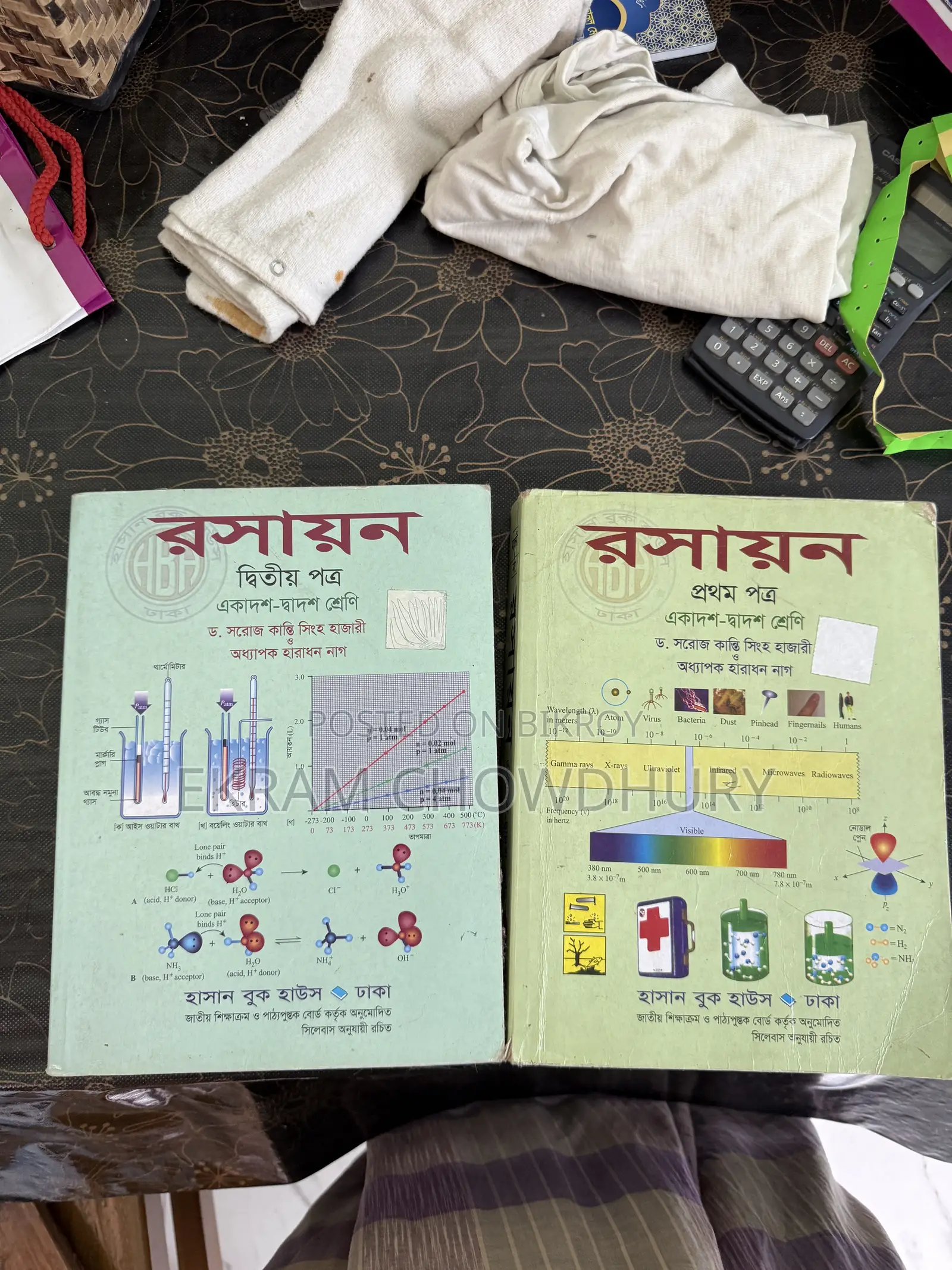 নতুন কলেজ ভর্তি শিক্ষার্থীদের জন্য