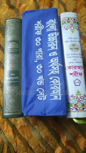 Three Holy Quran Sharif. Translation, Tafsir and Explanation
