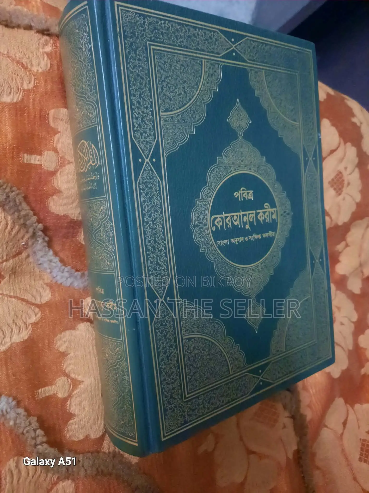 Three Holy Quran Sharif. Translation, Tafsir and Explanation