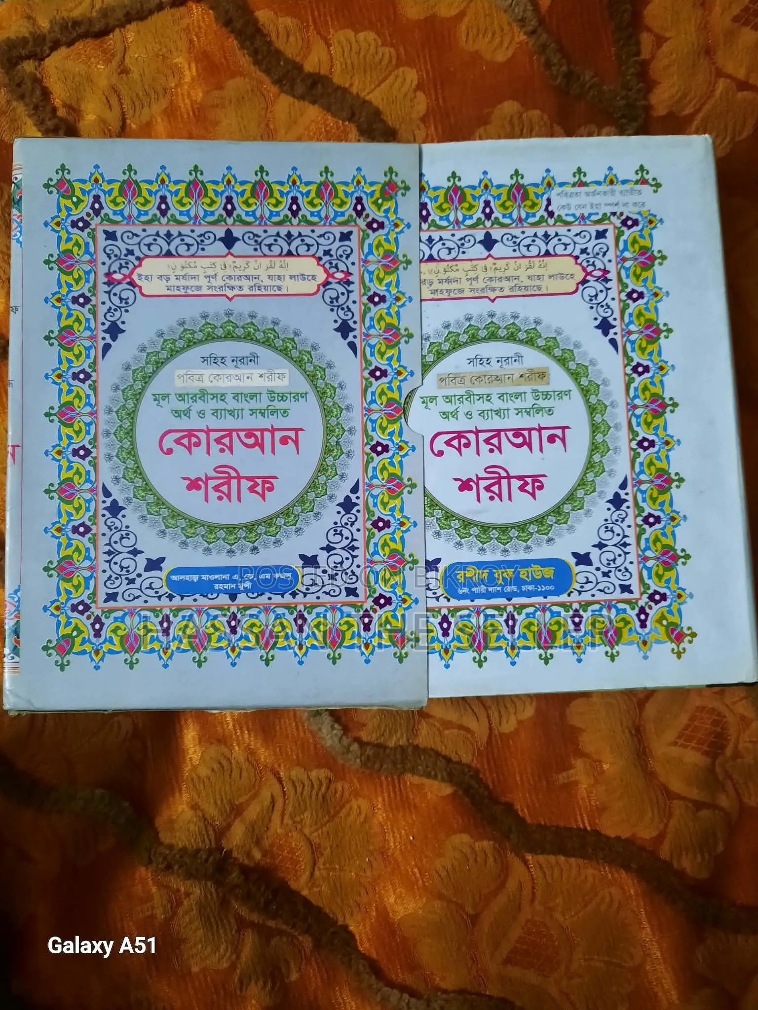 Three Holy Quran Sharif. Translation, Tafsir and Explanation