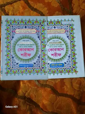 Three Holy Quran Sharif. Translation, Tafsir and Explanation