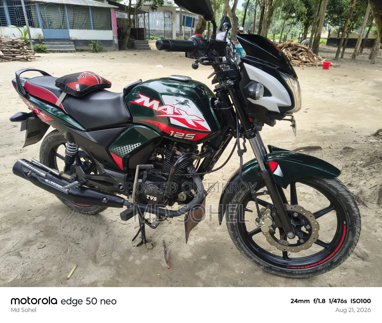নিউ টিভিএস ম্যাক্স ১২৫ ২০২৪