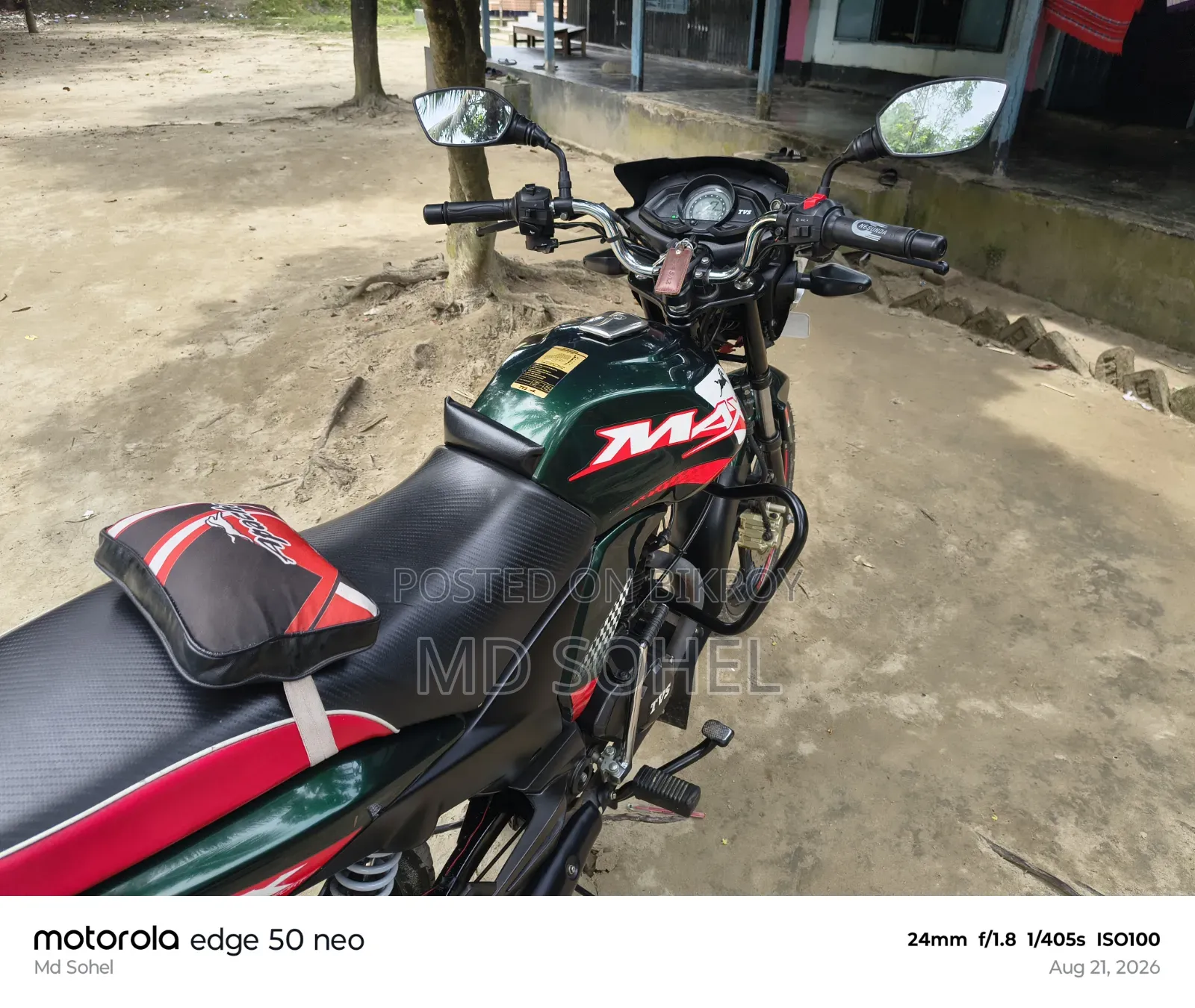 নিউ টিভিএস ম্যাক্স ১২৫ ২০২৪