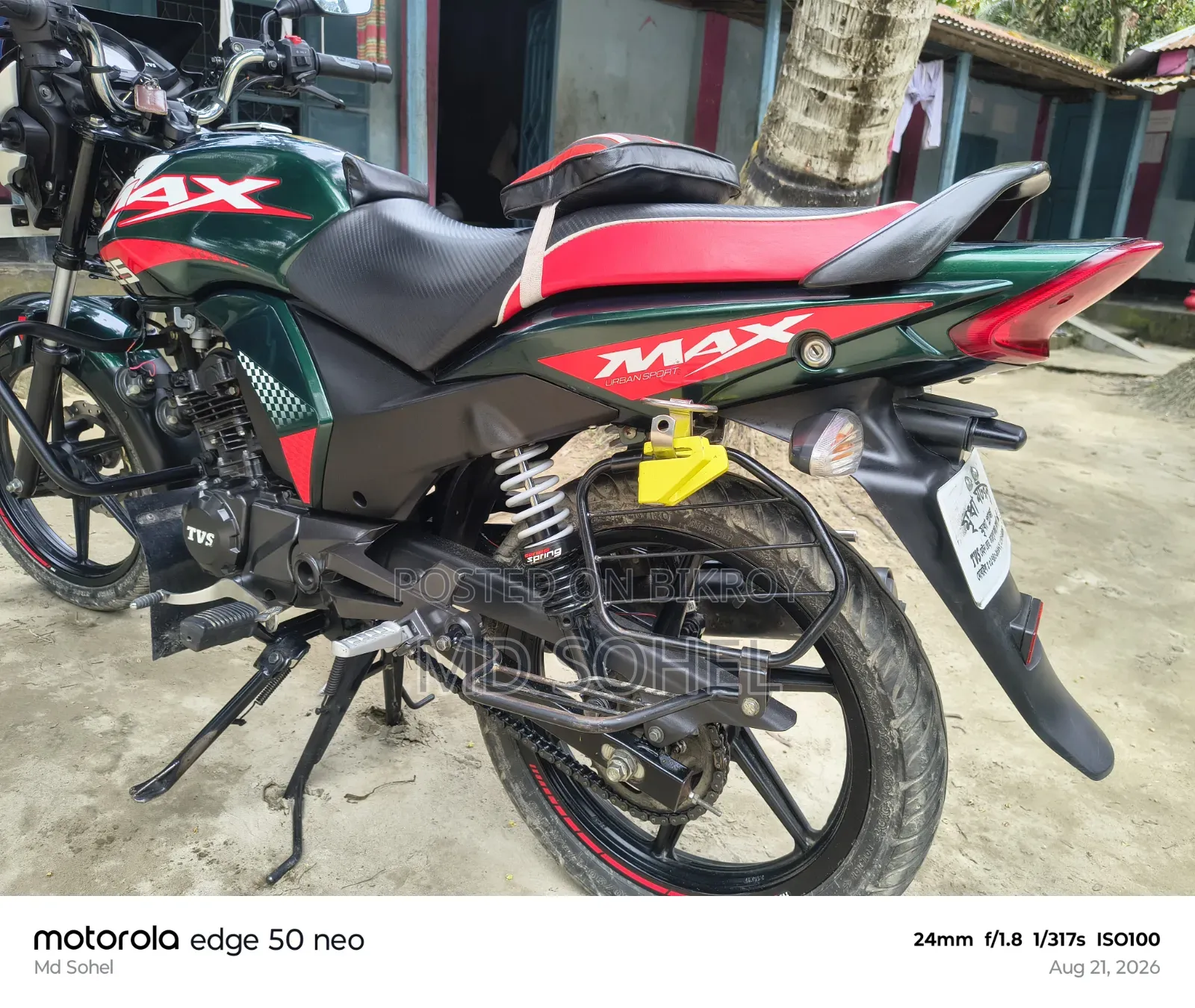 নিউ টিভিএস ম্যাক্স ১২৫ ২০২৪