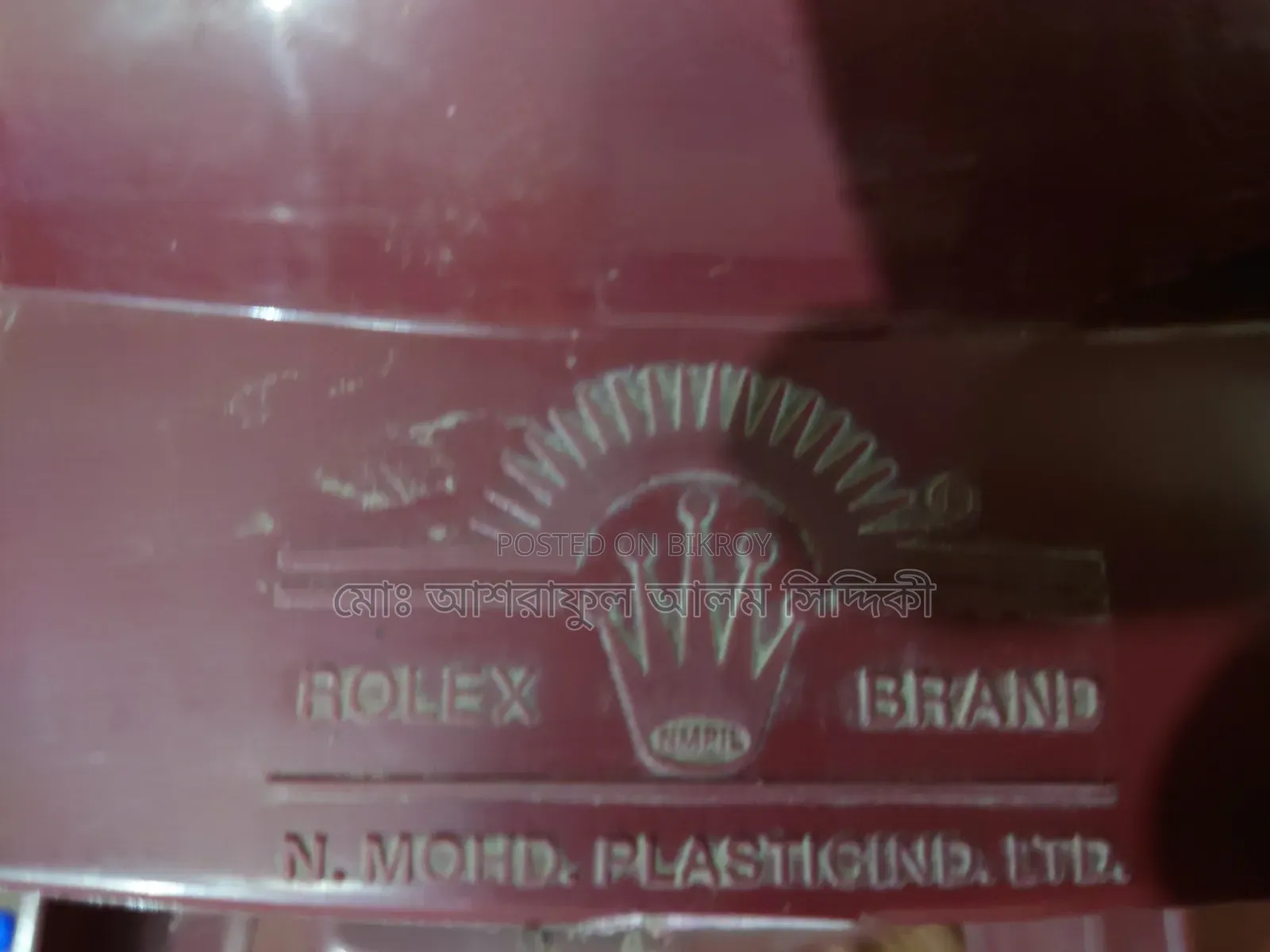 এন. মোহাম্মদ প্লাস্টিক চেয়ার বিক্রয়ের জন্য