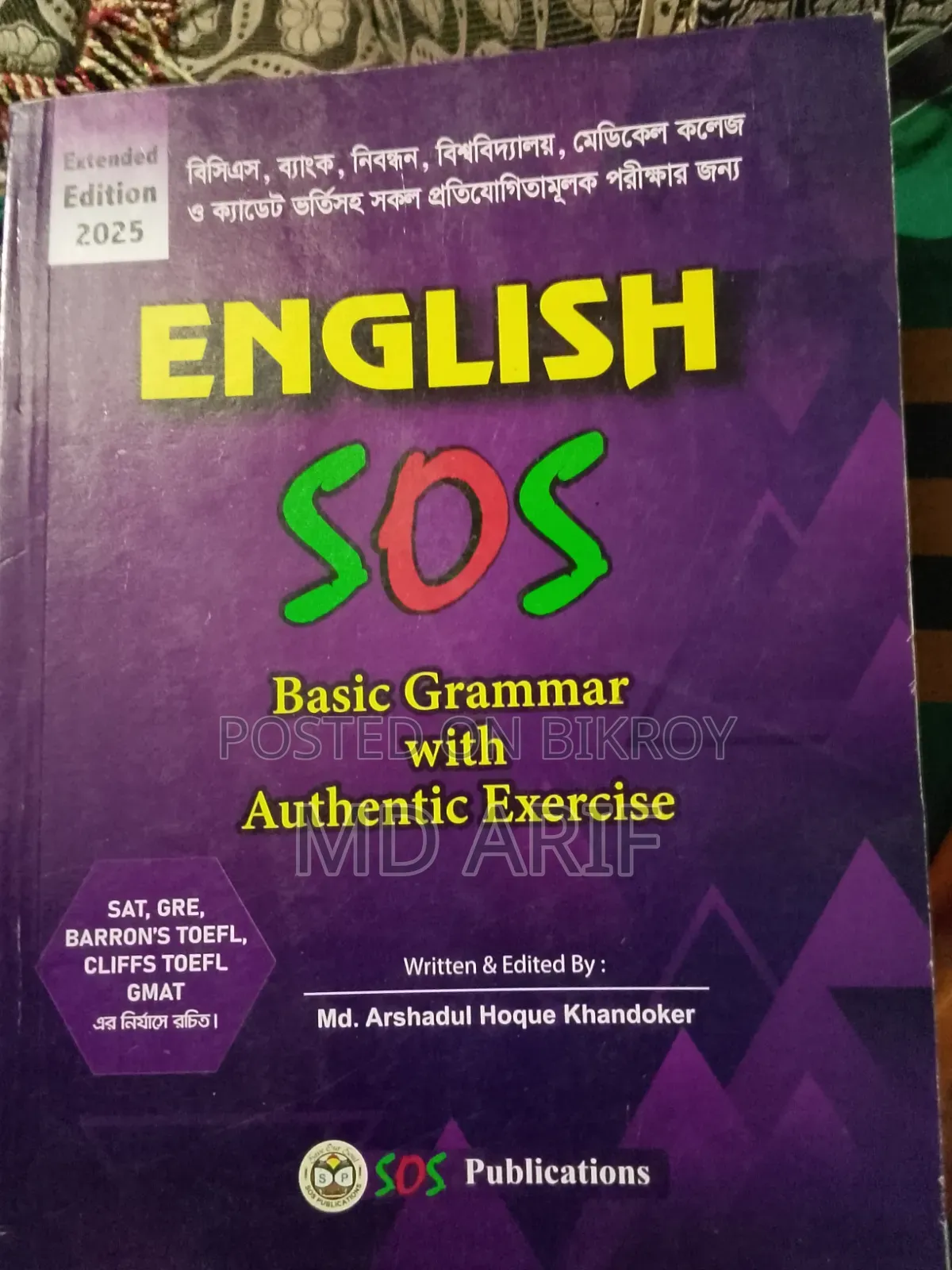 English Sos Book For Sale
